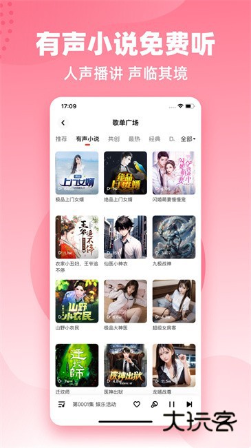 快音最新版免费v5.65.14