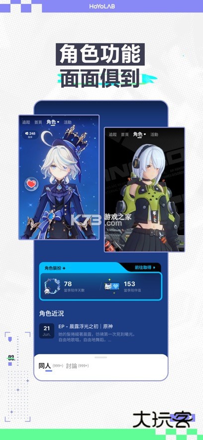 HoYoLAB官网v3.5.0
