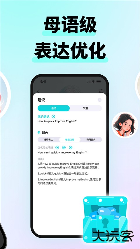 咕噜口语app官方版v3.5.3
