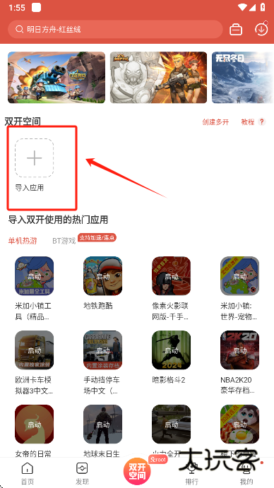 虫虫助手app最新版下载 虫虫助手app最新版下载