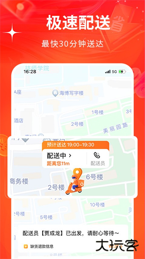 多点购物app官方版v6.6.6