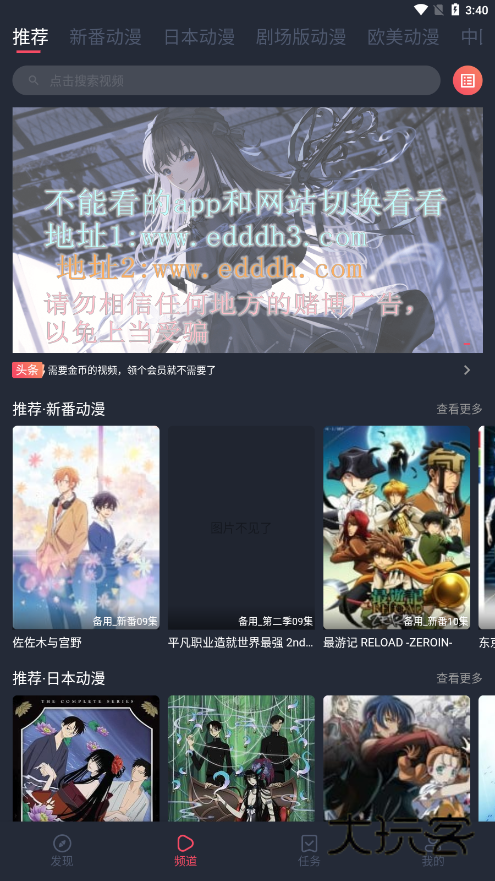 横风动漫最新版安卓版v1.3.4.7