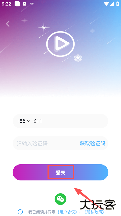 星雪短剧最新版本下载 星雪短剧最新版本下载
