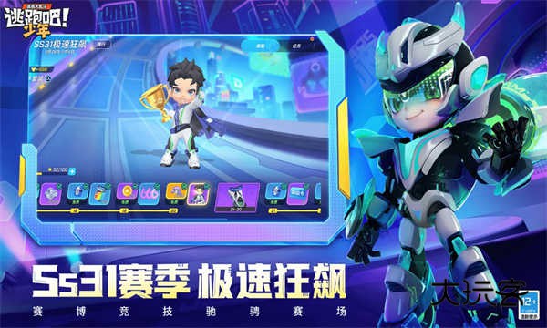 逃跑吧少年官方正版v8.34.0安卓版