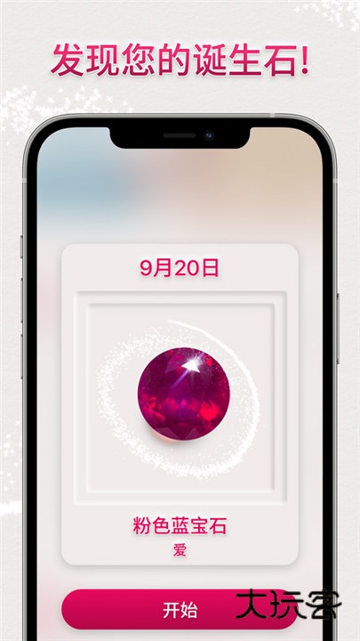 Dazzly绚石工坊(宝石)中文版v25.09.3