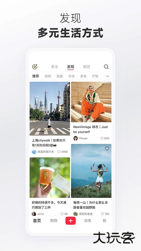小红书最新版本2025安卓版v9.2.0