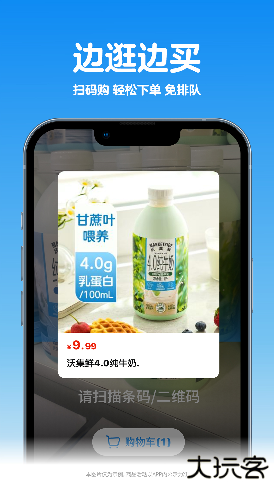 沃尔玛网上商城App安卓版v1.9.0