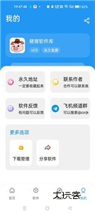 猪猪软件库正版app