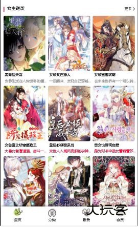 漫蛙manwa2免费v3.0.3