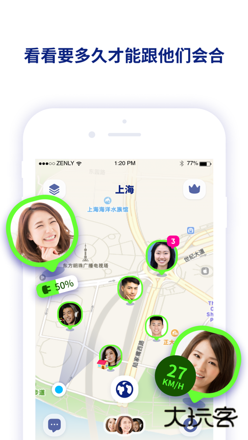 Zenly正版免费v5.9.1