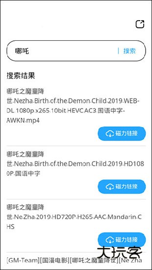 磁力天堂磁力搜索引擎v1.0