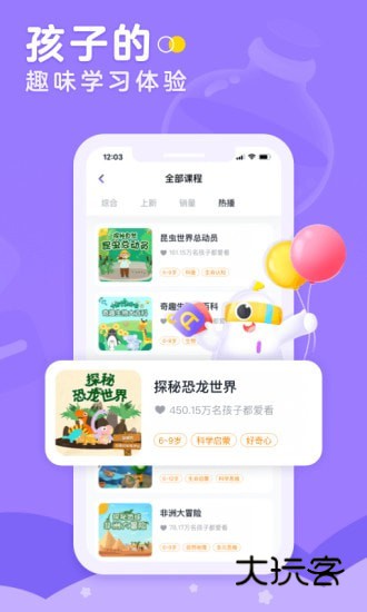 小灯塔app官方版v3.31.0