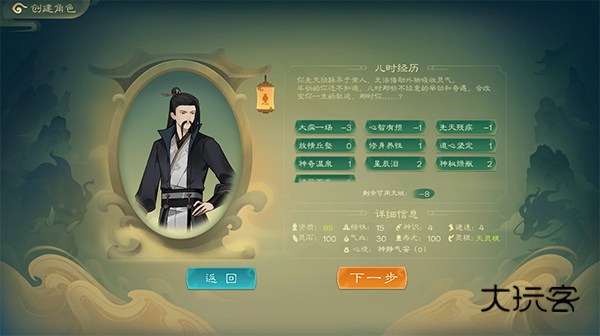 觅长生模拟器(steam修仙)v1.7.1安卓版