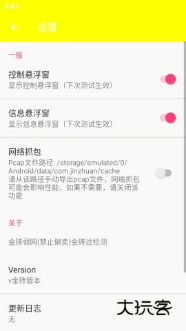 金砖弱网手机app最新安装v5.0