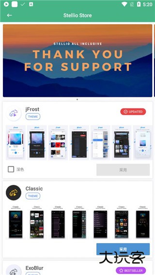 蜥蜴音乐播放器appv6.8.0