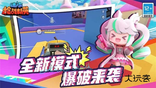 迷你战精英老版本官方正版v1.0.55