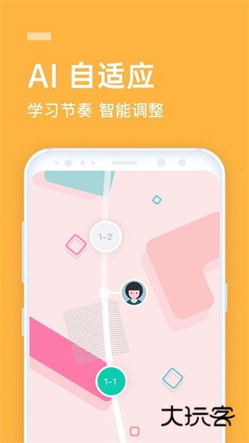 企业流利说App新版v9.9.22