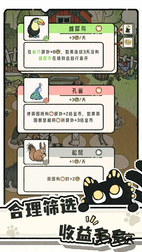 猫神牧场汉化版(肉鸽构筑)v0.1.0.0安卓版