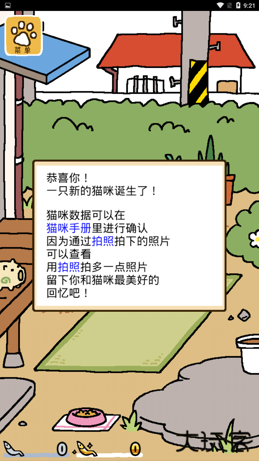 猫咪后院2汉化版