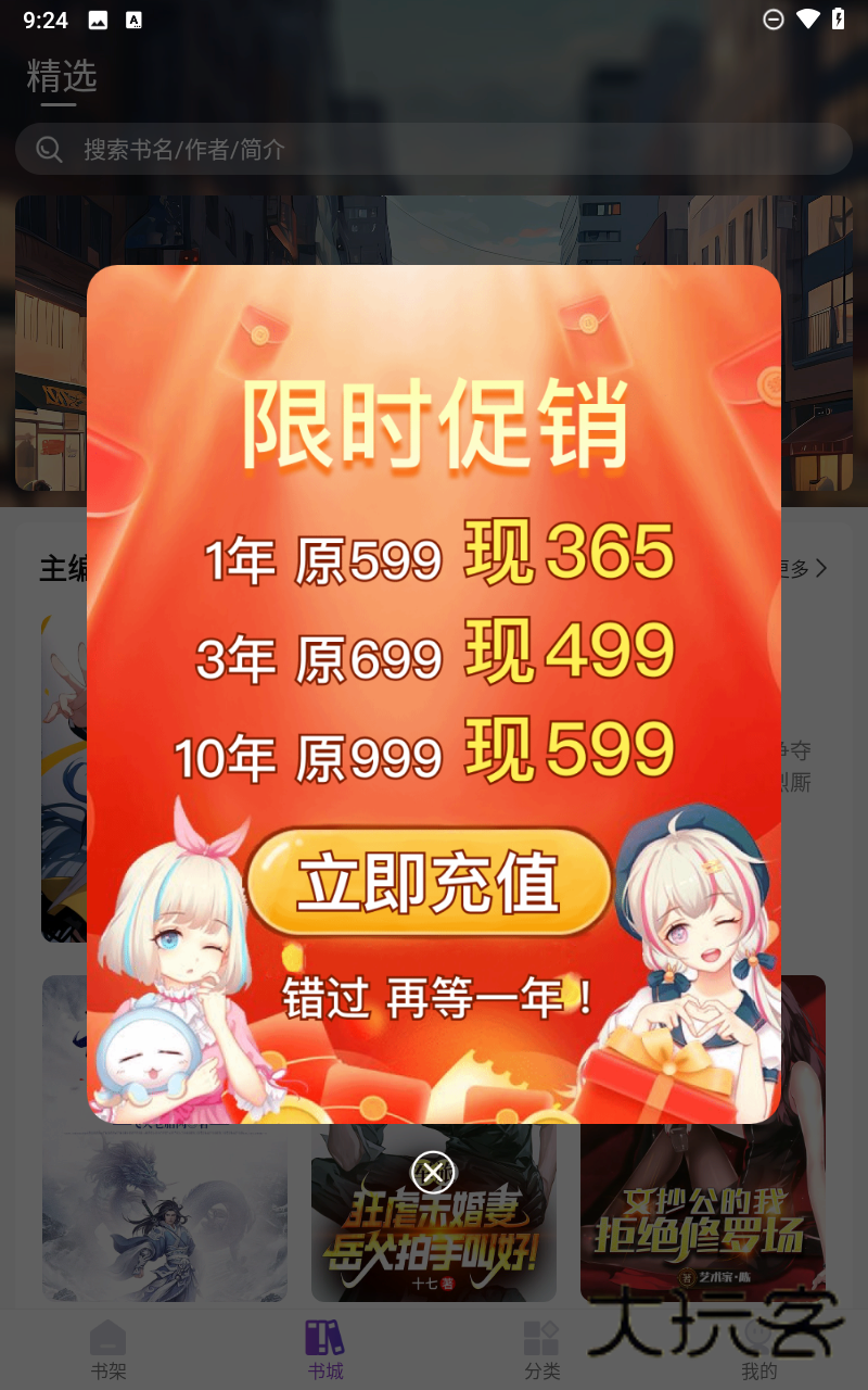 星尘文库APP最新版v1.0.6