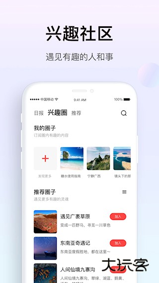 糖水app手机最新版安装v5.6.1