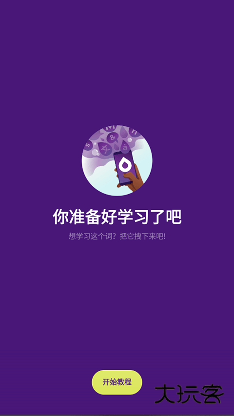 droplets正版v36.10