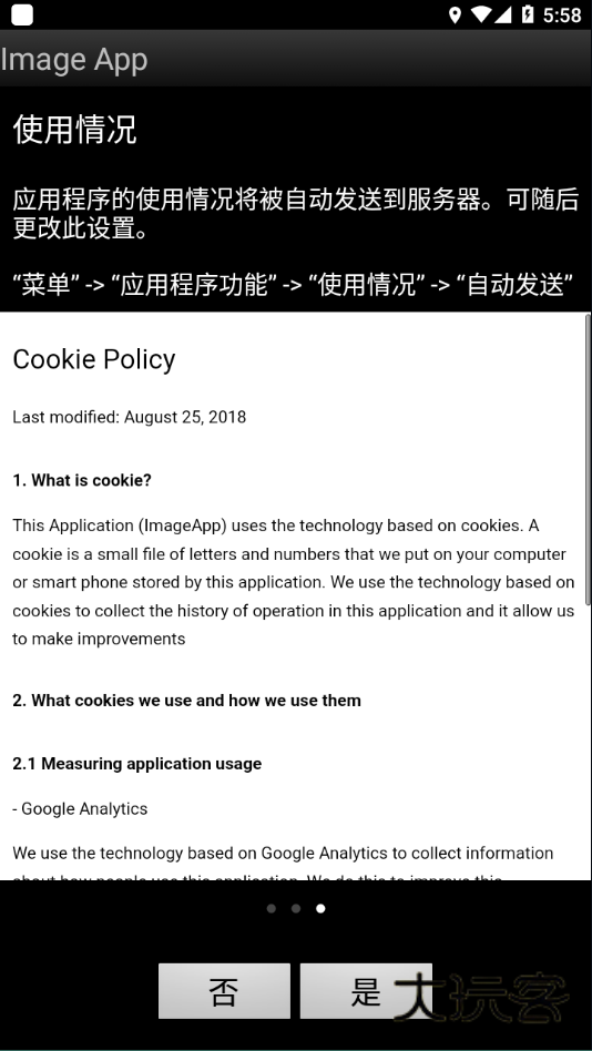 松下Image App最新版下载v1.10.25 安卓版
