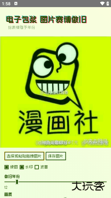 电子包浆生成器最新版v1.0