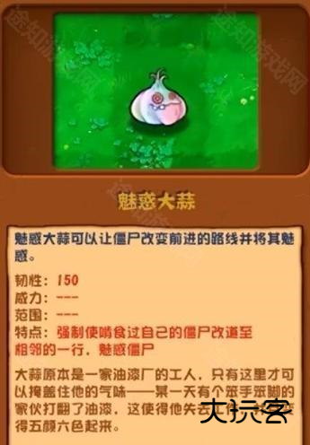 植物大战杂交版