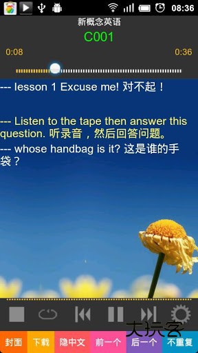 进步听力学英语手机版v13.0.30