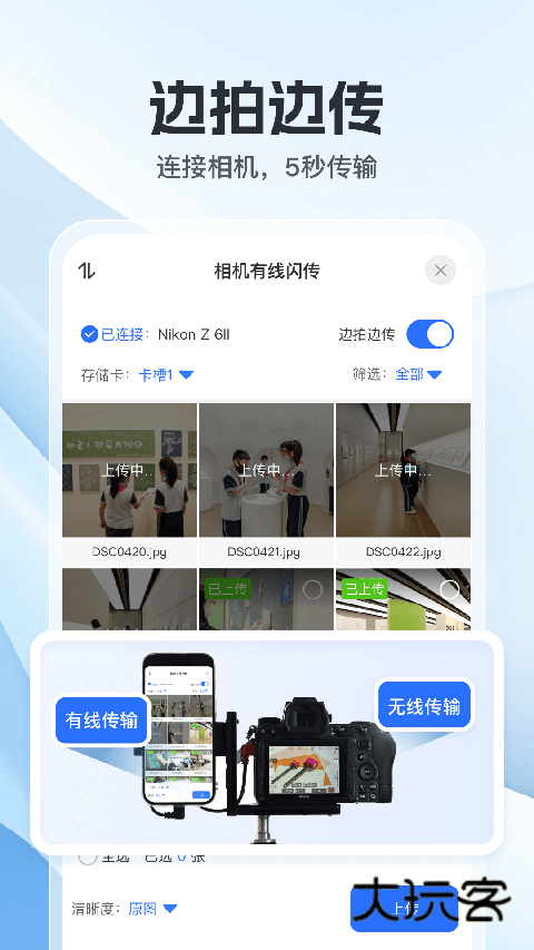 喔图直播平台最新版v7.69.7