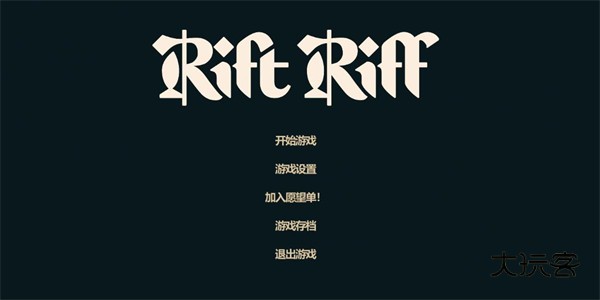 裂隙纷争(Steam移植)（RiftRiff）最新版v1.2.2