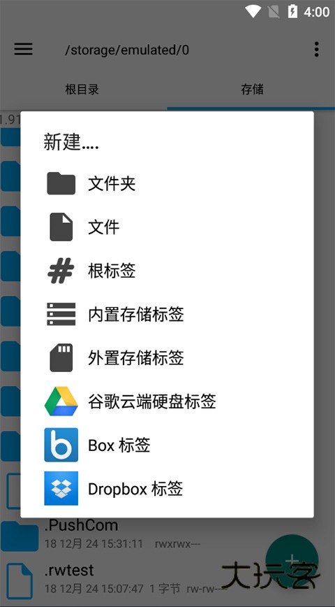 rootexplorer去广告v4.12.3
