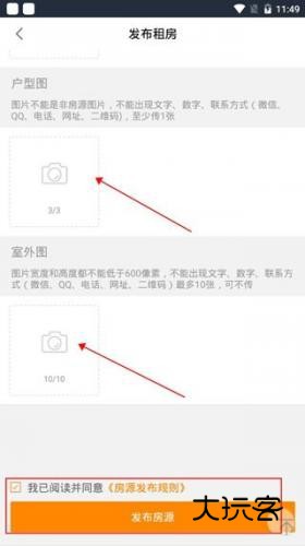 移动经纪人登录版