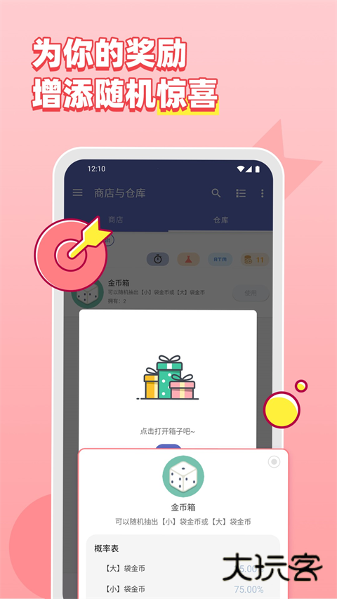 人升app最新版v1.97.10