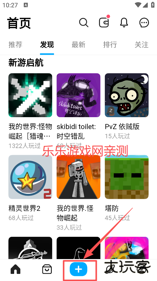 创游世界官方正版下载 创游世界官方正版下载