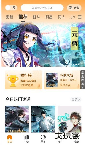 丫丫漫画appv1.61