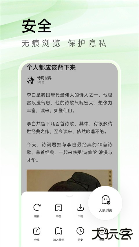 万能浏览器免费版