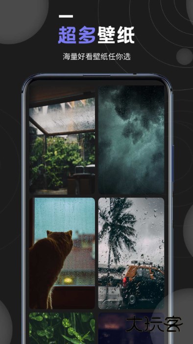 我的壁纸最新版v1.2