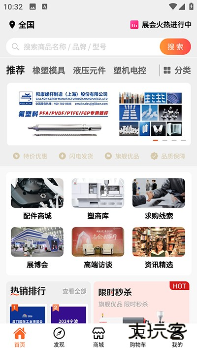 怎么预约展博会配图1