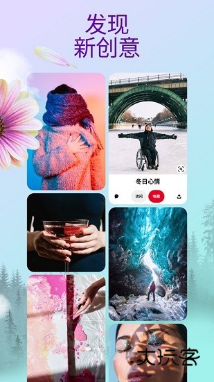 pinterest最新版中文版v12.6.0
