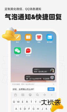 微泡泡软件下载v6.5.17 官方最新版