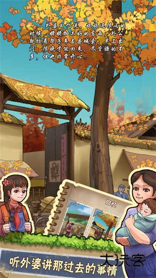 外婆的小农院完整版官方正版游戏v1.0.41