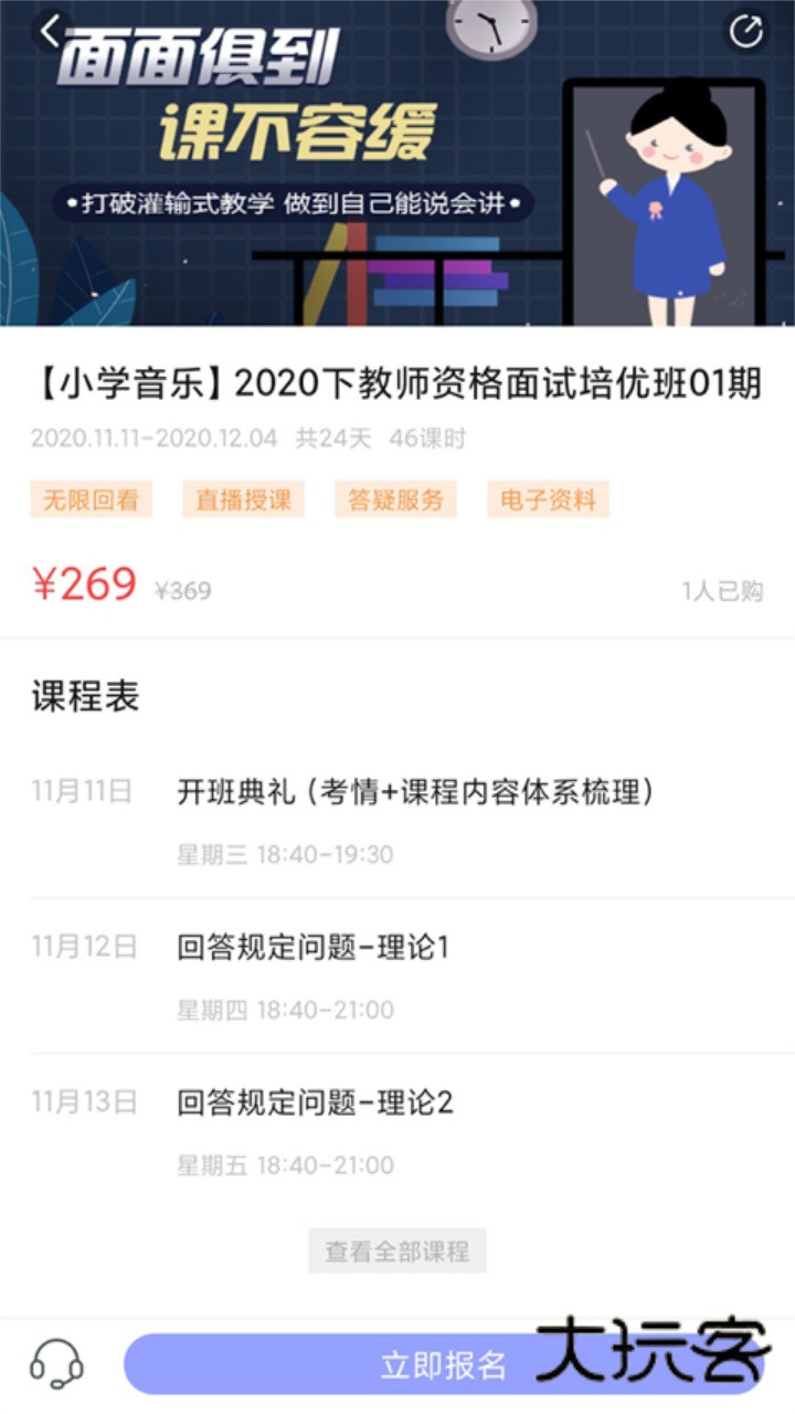 中公教师官方版下载v2.2.13 安卓最新免费版