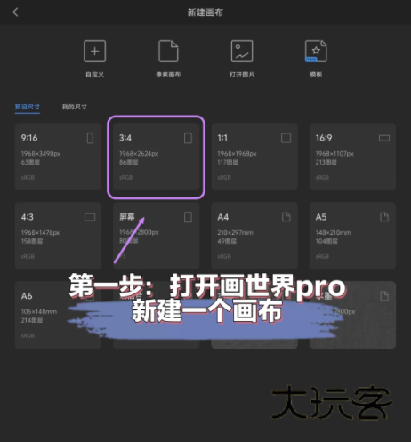 画世界Pro官方版下载 画世界Pro官方版下载