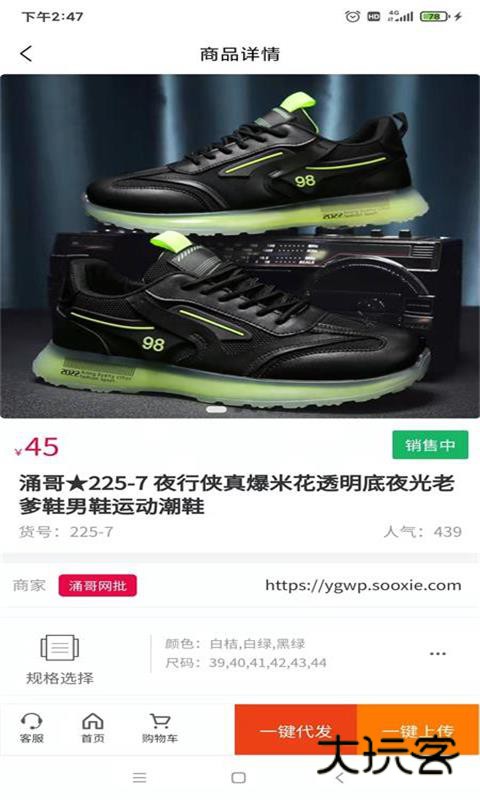 爱搜鞋APP2025最新版本安装v3.6.5