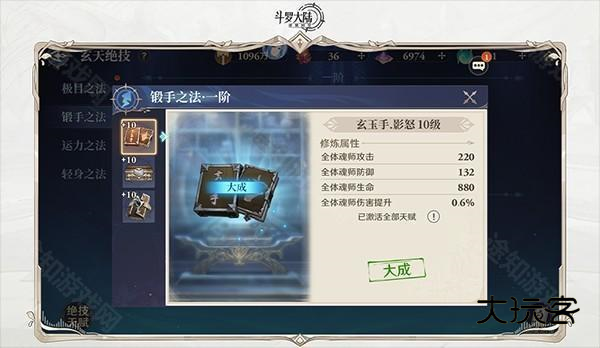 斗罗大陆逆转时空游戏斗罗之路打法攻略1