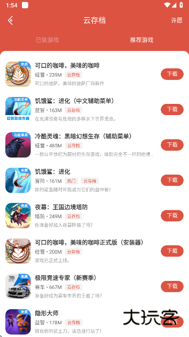 虫虫助手app最新版下载 虫虫助手app最新版下载