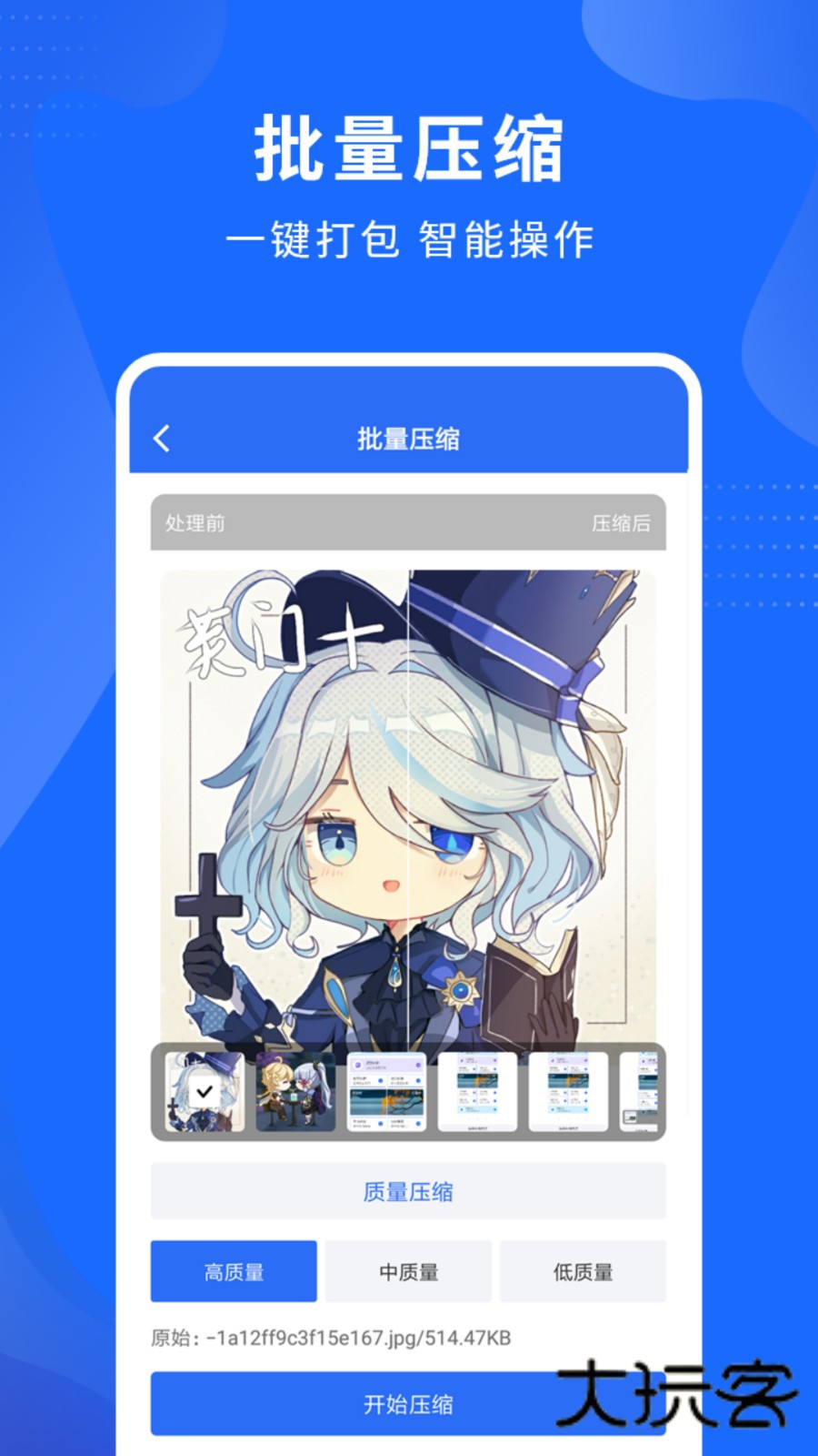 视频压缩精灵app官网安卓版安装v1.5.2