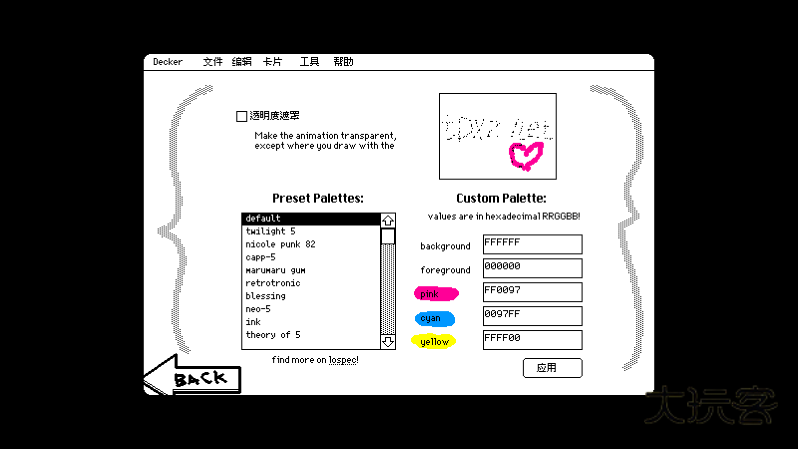 抖动画画绘画软件下载v2.0 安卓版